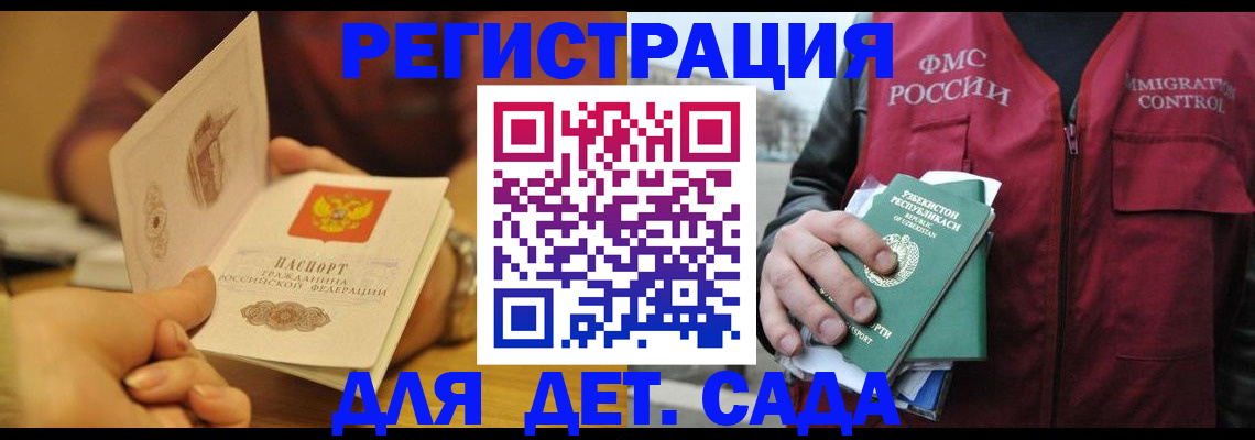 прописка штамп в Осинниках